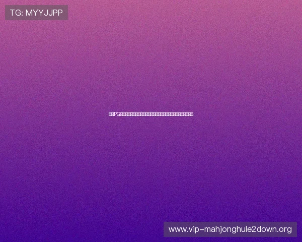 访问PG电子官网官方平台，享受丰富多样的线上娱乐游戏和专业客服支持