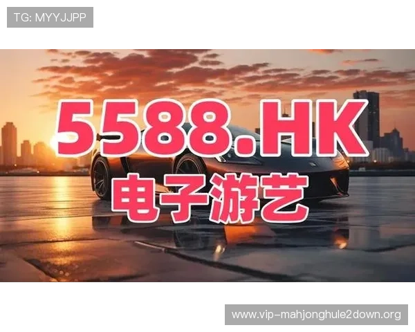 PG电子麻将胡了下载平台最新版本，安全稳定支持多种游戏模式