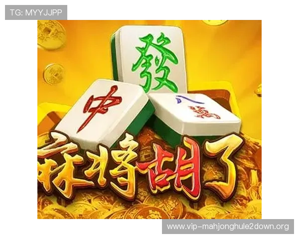 PG麻将胡了封面设计详解提升游戏视觉体验的实用技巧 PG麻将胡了封面设计详解提升游戏视觉体验的实用技巧