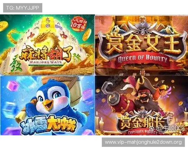 PG电子手机娱乐平台最新玩法介绍助你轻松赢取丰厚奖励体验多样化的手机娱乐游戏尽享极致娱乐快感 PG电子手机娱乐平台最新玩法介绍助你轻松赢取丰厚奖励体验多样化的手机娱乐游戏尽享极致娱乐快感