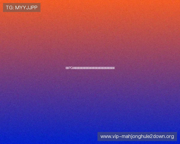 探索PG大佬的日常训练与心态管理,提升你的游戏竞技水平与心理素质 探索PG大佬的日常训练与心态管理,提升你的游戏竞技水平与心理素质