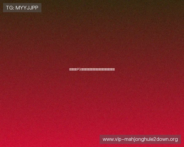 无需安装,PG试玩入口直接进入网页版,快速体验最新游戏内容